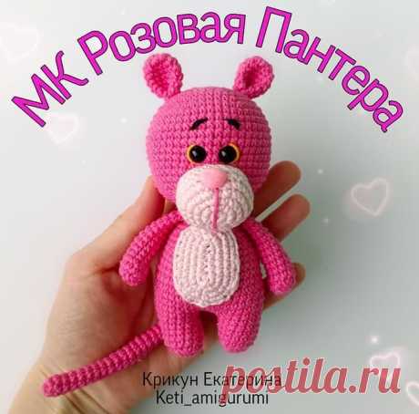 Розовая Пантера крючком. Амигуруми схемы и описания. Автор: Екатерина Крикун | IRINELY.ART