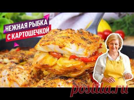 Сочная и нежная Рыба запеченная с картошкой в духовке! Очень просто и вкусно