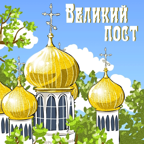 5)http://www.povarenok.ru/articles/show/6041/ Питание во время Великого Поста.Часть3; 6)http://www.povarenok.ru/articles/show/6043/ Великий Пост. Праздники и обряды;
7)http://www.povarenok.ru/articles/show/6044/ Великий Пост. В чем смысl; 
8)http://www.povarenok.ru/articles/show/6048/ Великий Пост. Цели