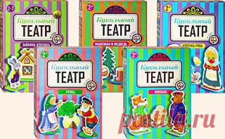 Эта серия игр-театрализаций, выпускаемая фирмой «Десятое Королевство», посвящена русским народным сказкам и предназначена для развивающих и логопедических занятий с детьми от 2 до 7 лет. В состав каждого игрового набора входят все необходимые герои и реквизит, а также инструкция с полным текстом сказки и подробными методическими рекомендациями. Фигурки героев выполнены из нового полностью безопасного и гигиеничного влагостойкого материала.