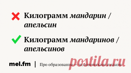 28 слов, во множественном числе которых вы точно ошибались (хотя бы раз) | Мел