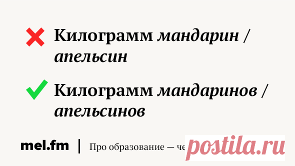 28 слов, во множественном числе которых вы точно ошибались (хотя бы раз) | Мел