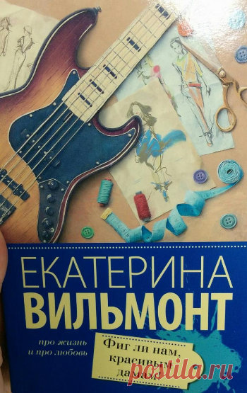 Книги Е. Вильмонт - читаем или скачиваем