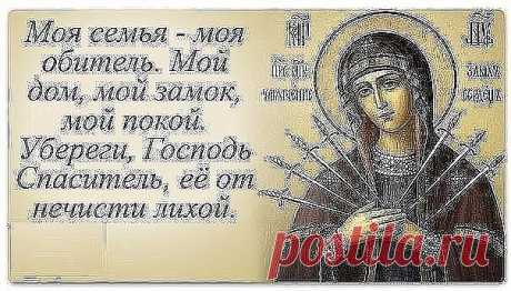 Какой иконе о чем молиться

Сохраните себе, пригодится!

Порою бывают в жизни ситуации, когда человеку остаётся уповать только на помощь Божию. Но и просто помолиться на благо родных и близких никогда нелишне. Часто, приходя в храм или церковь, мы видим перед собой множество икон. Но какой иконе о чем молиться? На всех изображены святые, которым молятся о разных вещах. Считается, что у каждой иконы нужно молиться правильно, с определёнными просьбами. Но люди, не сведущие в...