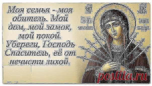 Какой иконе о чем молиться

Сохраните себе, пригодится!

Порою бывают в жизни ситуации, когда человеку остаётся уповать только на помощь Божию. Но и просто помолиться на благо родных и близких никогда нелишне. Часто, приходя в храм или церковь, мы видим перед собой множество икон. Но какой иконе о чем молиться? На всех изображены святые, которым молятся о разных вещах. Считается, что у каждой иконы нужно молиться правильно, с определёнными просьбами. Но люди, не сведущие в...