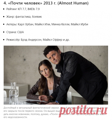 фантастика