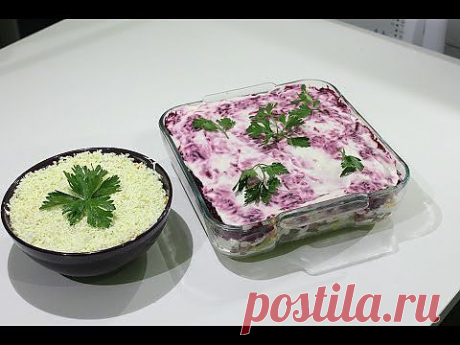 Новогодние салаты - селёдка под шубой и мимоза - YouTube