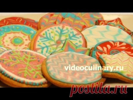Рождественское печенье с королевской глазурью - Рецепт Бабушки Эммы - YouTube