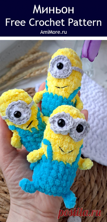 PDF Миньон крючком. FREE crochet pattern; Аmigurumi toy patterns. Амигуруми схемы и описания на русском. Вязаные игрушки и поделки своими руками #amimore - плюшевый миньон крючком, маленький миньон из плюшевой пряжи, персонаж мультфильма Гадкий Я.