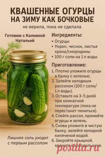 Квашеные огурцы на зиму как бочковые