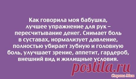 Лучшее упражнение для рук.)))