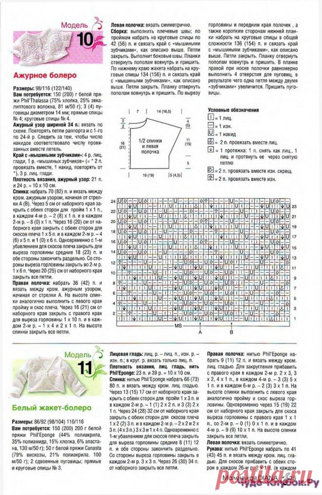 DIANA 01 Дети | ЧУДО-КЛУБОК.РУ