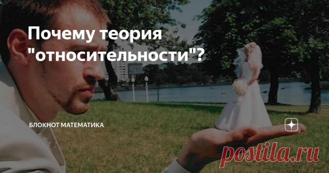 Почему теория 