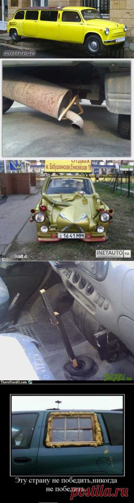 Российский автолюбитель жжет!!! | Позитив в картинках и не только