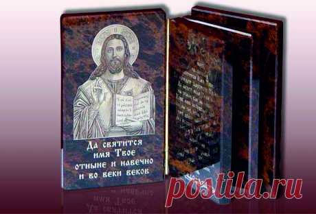 книга молитвы из обсидиана