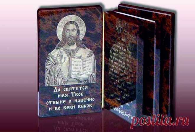 книга молитвы из обсидиана