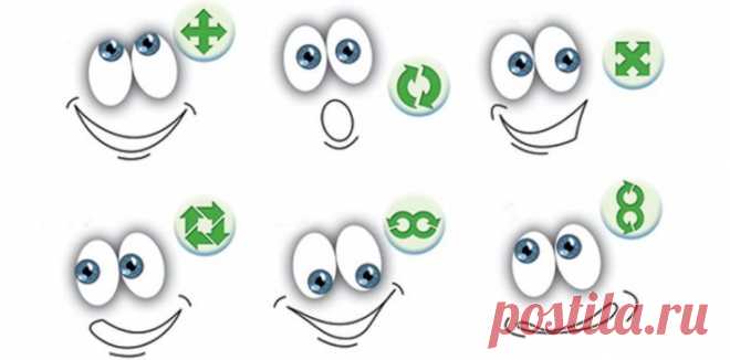 Фитнес для глаз творит чудеса » RadioNetPlus.ru развлекательный портал