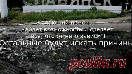 ОЧНИТЕСЬ БРАТЬЯ СЛАВЯНЕ +18