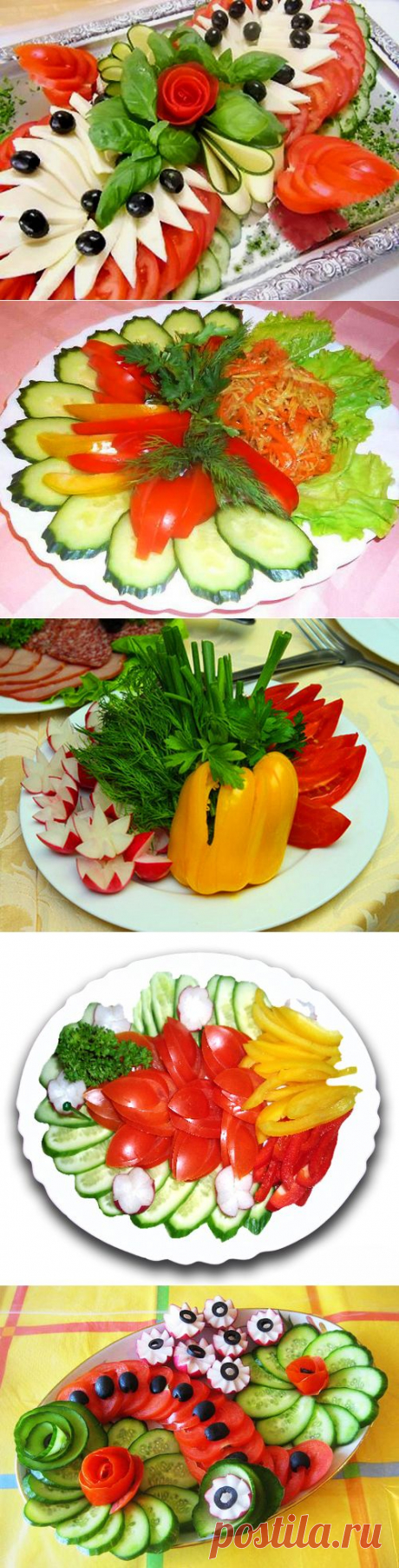 УКРАШЕНИЕ ДОМАШНИХ БЛЮД.Рецепты, пошаговые фото Овощная тарелка ♥♥♥ - Простые рецепты Овкусе.ру