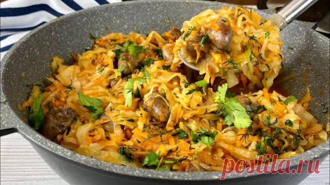 Как сделать тушеную КАПУСТУ в два раза ВКУСНЕЕ?! Легко и очень быстро! Готовлю такую капусту на ужин или на обед всего за 30 минут

**********************************
ПРОДУКТЫ:
-капуста-1/4качана 
Показать ещё