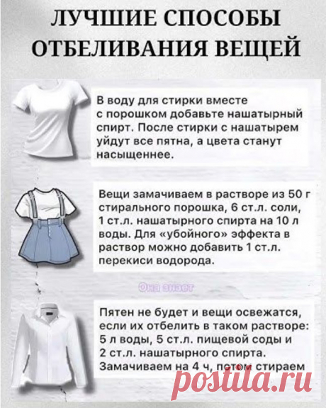 Век живи, век учись. Очень Полезная Информация
 Сохранила, чтобы не потерять)