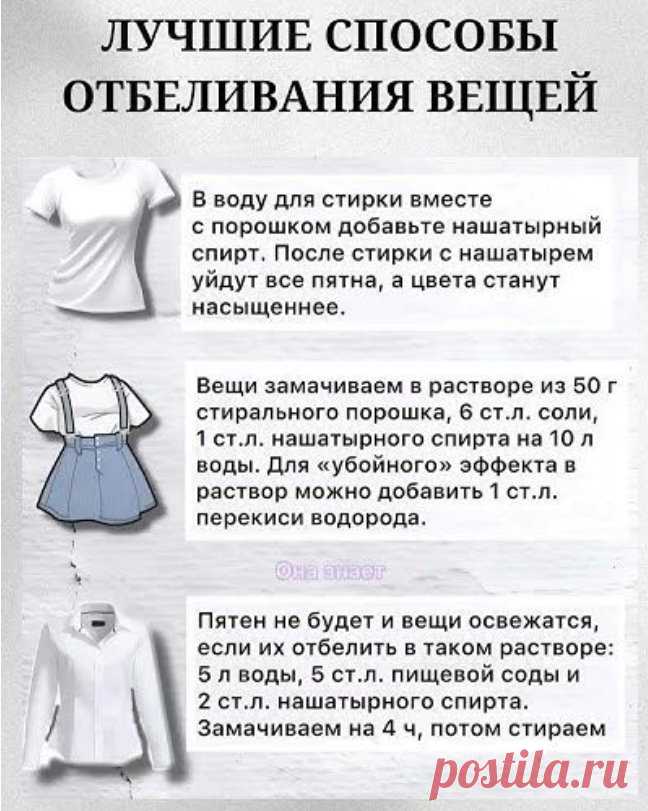 Век живи, век учись. Очень Полезная Информация
 Сохранила, чтобы не потерять)
