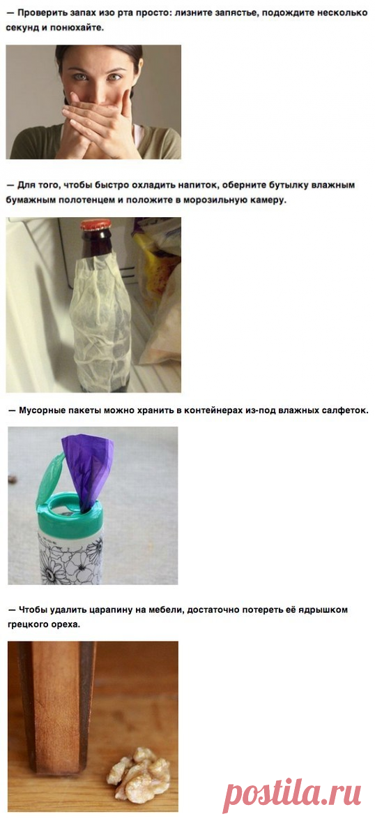 Полезные советы. Забирай на стену что бы не потерять.