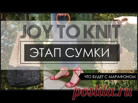 ИТОГИ ТРЕТЬЕГО ЭТАПА марафона JOY TO KNIT