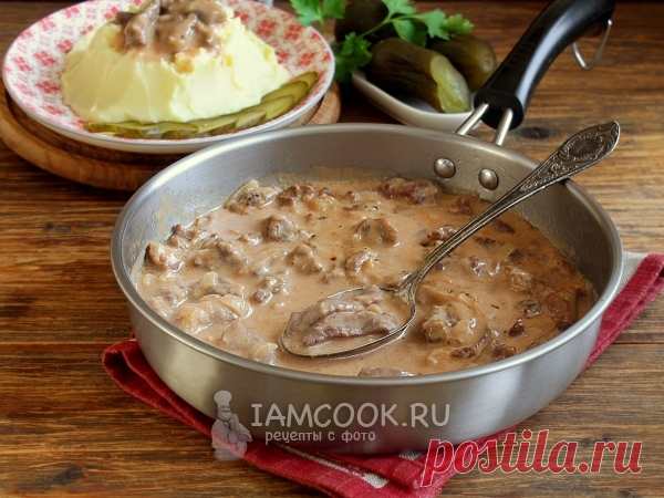 Бефстроганов из говядины со сливками (классический рецепт) — рецепт с фото Вкусное мясное блюдо под гарнир из картофеля, круп или макаронных изделий.