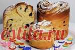 Пасхальные слоеные куличи 