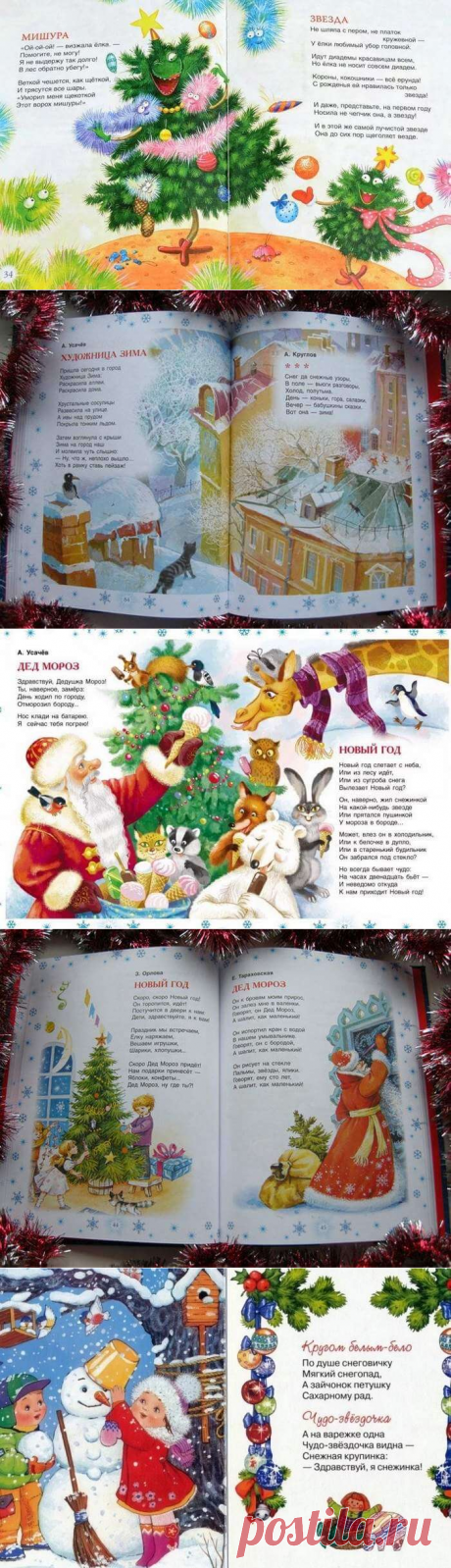 Стихи для детей на Новый 2019 год Свиньи для дошкольного и школьного возраста — Бабушкины секреты