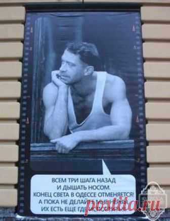 одесский юмор: 26 тыс изображений найдено в Яндекс.Картинках