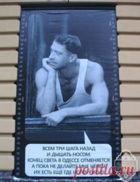 одесский юмор: 26 тыс изображений найдено в Яндекс.Картинках