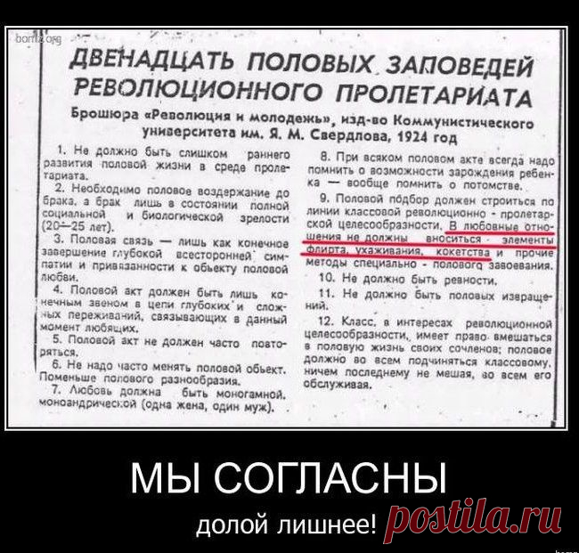 эвона