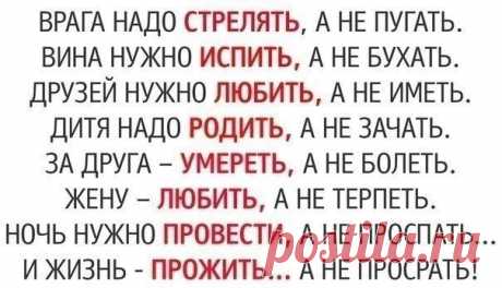 Что не нужно делать | thePO.ST