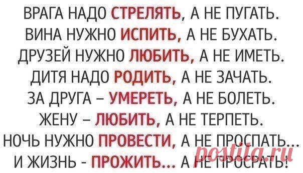 Что не нужно делать | thePO.ST