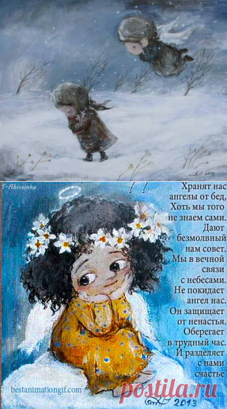 Прибегайте к помощи своего Ангела-хранителя!