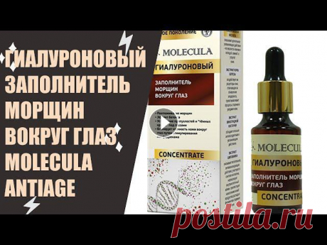 Эффективные домашние маски для лица ???????????? https://kahgo.top/jbXfXED ???? НОВИНКА! Гиалуроновый заполнитель морщинок возле глаз MOLECULA ANTIAGE...