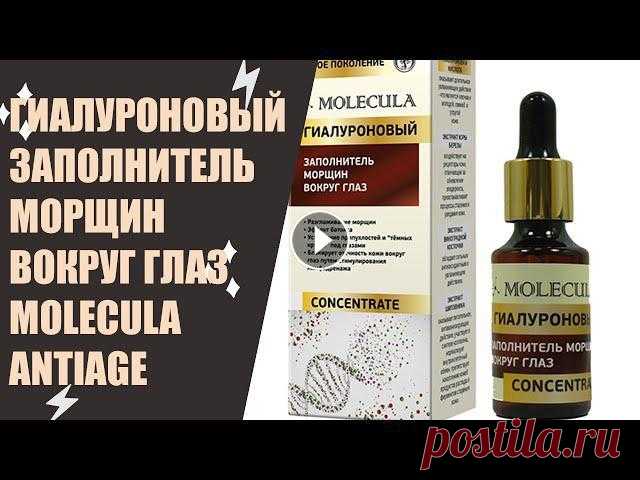 Эффективные домашние маски для лица ???????????? https://kahgo.top/jbXfXED ???? НОВИНКА! Гиалуроновый заполнитель морщинок возле глаз MOLECULA ANTIAGE...
