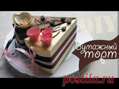 🍰 Бумажный торт с пожеланиями своими руками 🍰 Paper cake with a surprise DIY