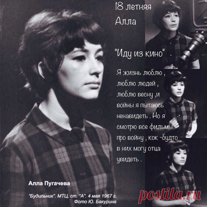 АллаМания❤️ALLAMANIA в Instagram: «Как и обещал , полная подборка фотосессии Юрия Бакунина , 4 мая 1967 года, во время записи программы 