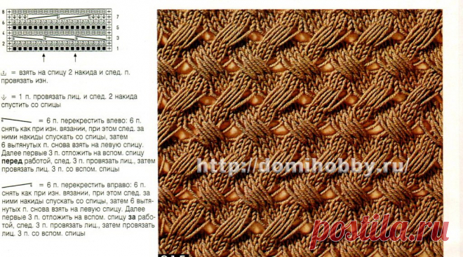 Несколько вариантов узоров спицами с вытянутыми петлями. Сайт https://domihobby.ru/
узор болгарский крест, разные ниточки дают разный эффект