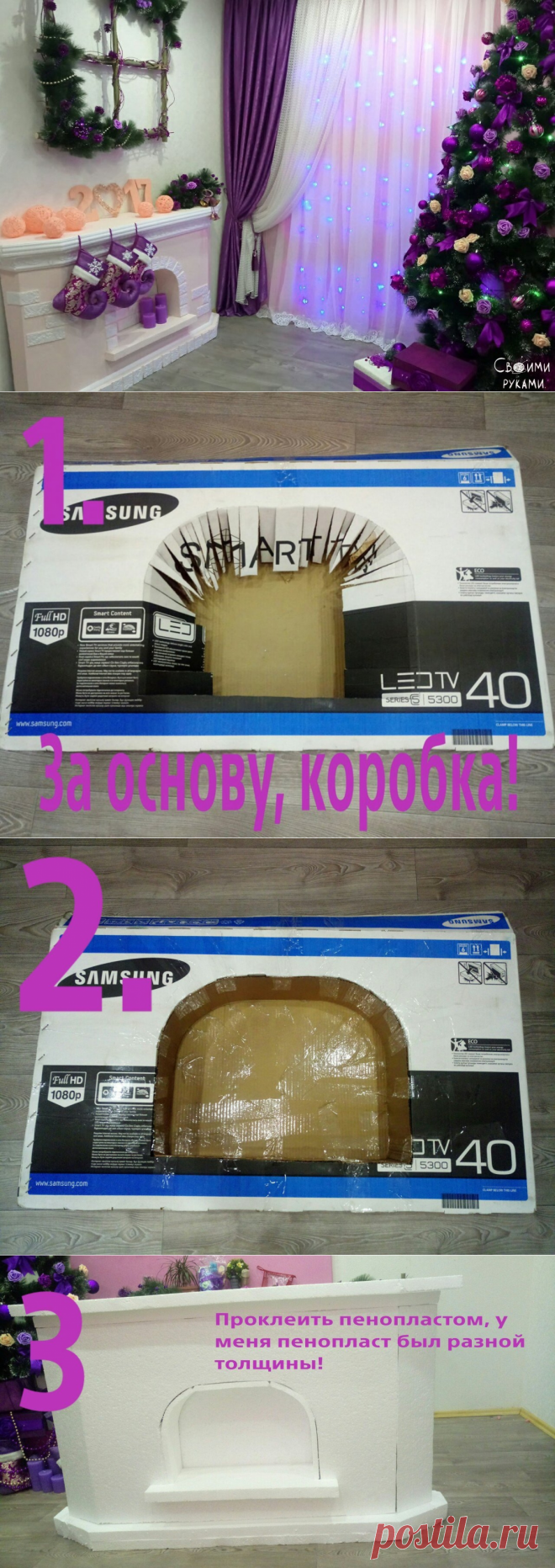 Фальш камин из коробки