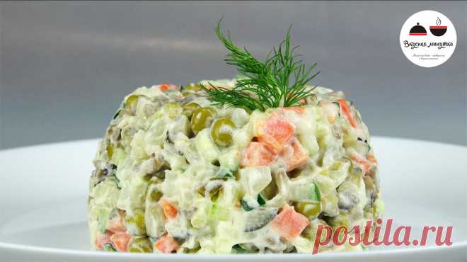 ПОСТНЫЙ ОЛИВЬЕ - невероятно вкусно!