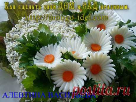 Салаты. Красивое оформление.