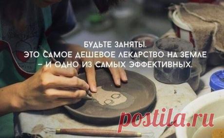 Я такая занятая)))