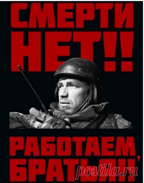 Последняя победа Моторолы: Похороны в Донецке взорвали мозг Киеву