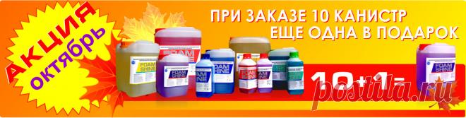 РЕКОМЕНДОВАНО ВЕДУЩИМИ ПРОИЗВОДИТЕЛЯМИ АВТОМОБИЛЕЙ. Наша автохимия - это сертифицированный продукт рекомендованный для мытья автомобилей с алюминиевыми колёсными дисками и кузовом, а также с большим количеством хромированных деталей. Включённые в состав автошампуня ингибиторы коррозии препятствуют развитию коррозионных процессов в местах сколов лакокрасочного покрытия кузовных деталей автомобиля. На вымытых поверхностях автошампунь создаёт водоотталкивающую защитную плёнку с антистатическим