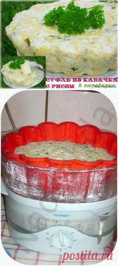 Суфле из кабачка с рисом