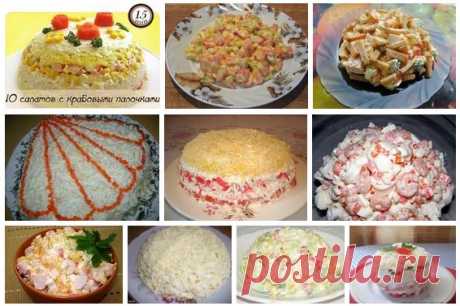 10 вкусных салатов с крабовыми палочками.